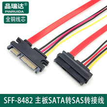 SFF 8482 主板SATA转SAS转换线 SAS 29P母转SATA7+15P硬盘转换线