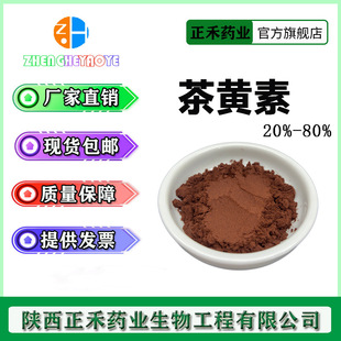 ���S��20%-80% �t����ȡ�� 4670-05-7 ˮ���� �t��� ���в����