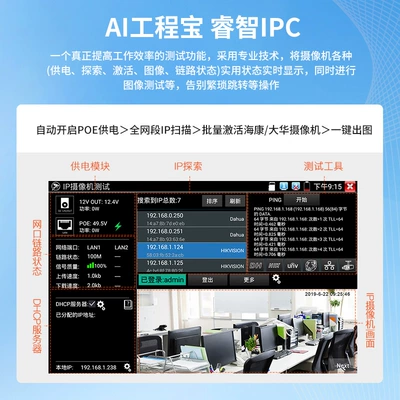 Avtomobil diaqnostika alətləri Engineering Treasure Network Monitoring