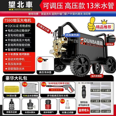 Portable car washer Household Portable Car Washing Machine - high-power-13m-explosion-proof-pipe-long-gun-pressure-regulator-roller