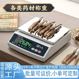 电子秤;台秤;计价秤