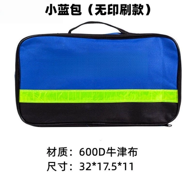 Outdoor Vehicle Oxford Cloth Storage | Kempinq və səyahət - small-blue-bag-no-printing