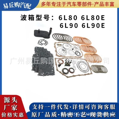6L80E 6L90E Automatic Transmission Overhaul Kit Is Suitable for Cadillac Escalade and Chevrolet (Sürətlər qutusu)