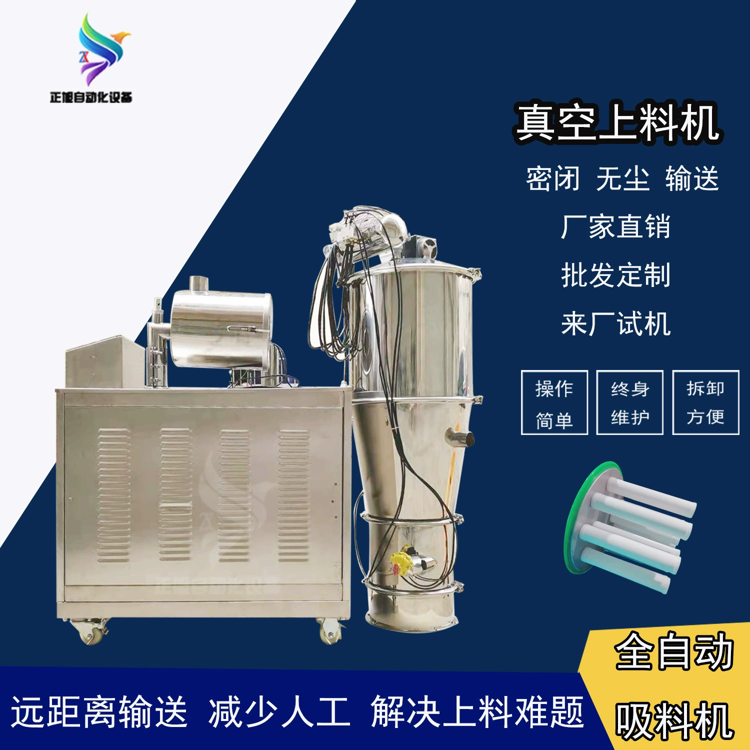 Zhengxu вакуумный питатель с активированным углем, порошковые гранулы, автоматический питатель, графеновый порошок, беспыльный питатель