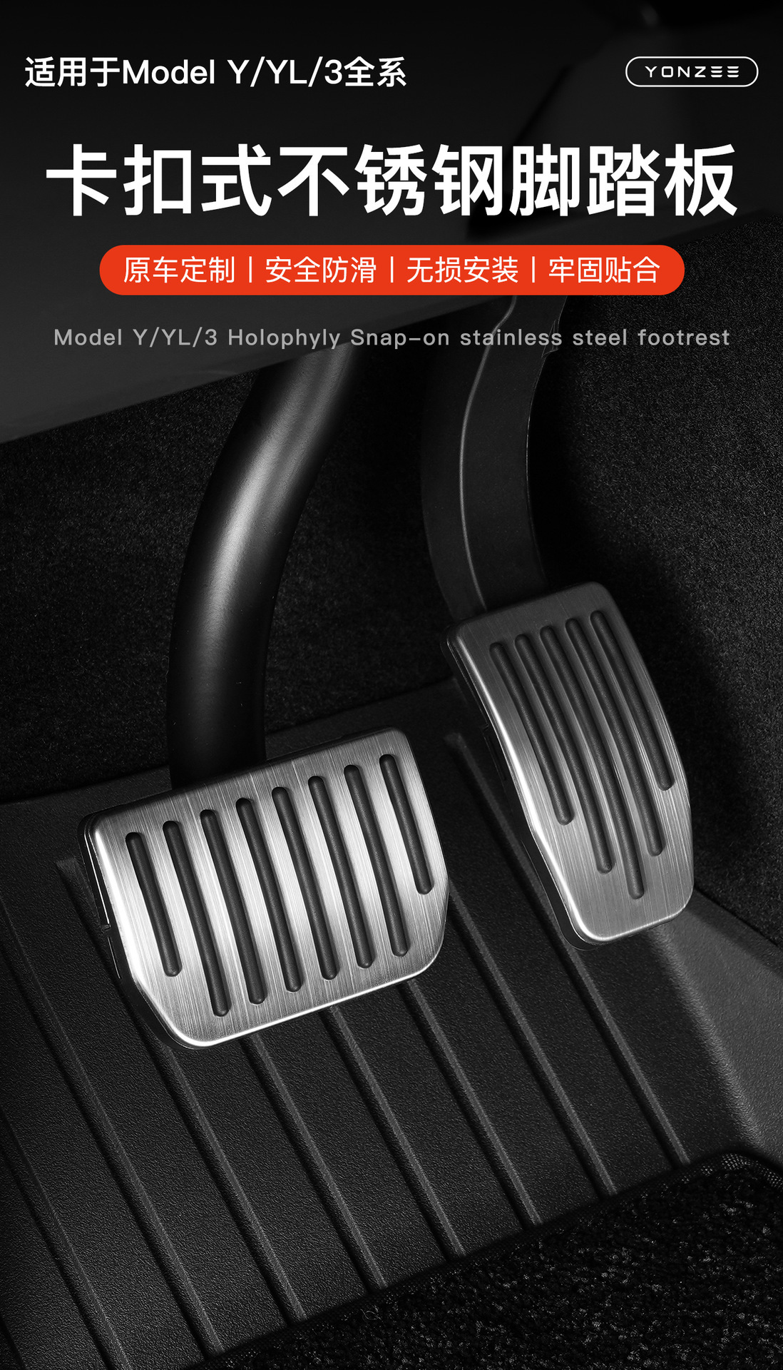 Suitable for Tesla Model Y/3/X/S Six-Seater Yl Stainless Steel Accelerator and Brake Pedal Rest Area Accessories