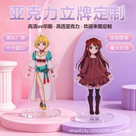 钥匙扣及钥匙扣配件;动漫立牌;冰箱贴
