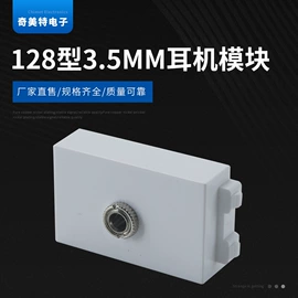 信息面板;其他布线产品;快充插座