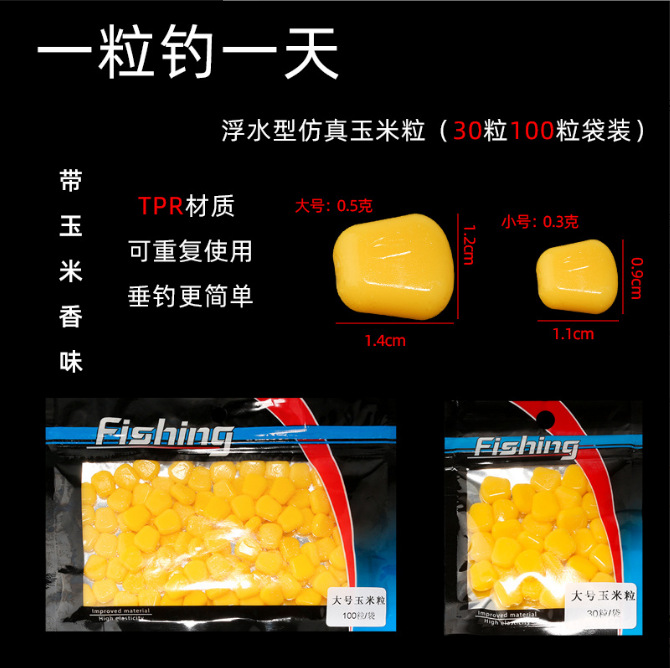 Fábrica al por mayor simulación de agua flotante granos de maíz tamaño 100 granos 30 granos/paquete de cebo blando cebo biónico con sabor a maíz cebo falso