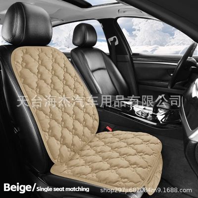 Three-Piece Set — Yà mǎ Seat cushion, seat cover