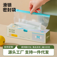 滑锁拉链收纳袋密封塑封食品级冰箱分装保鲜袋水果蔬菜家用收纳袋