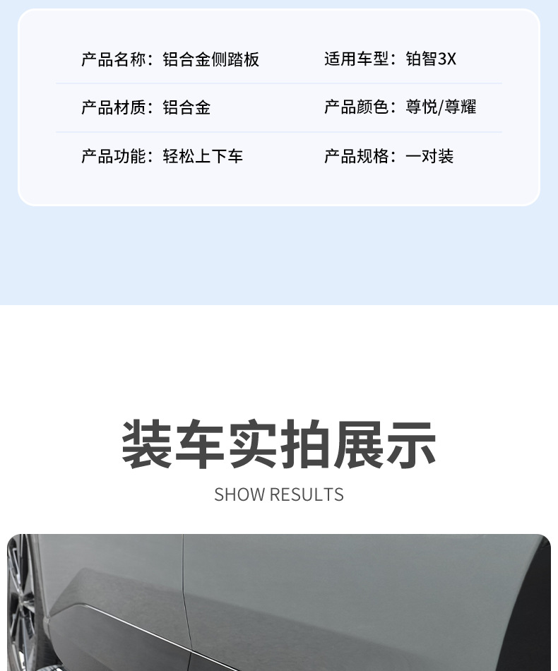 Suitable for 2025 Toyota Platinum 3X Side Step Modification, Special Car Foot Pedal, Welcome Pedal Accessories and Supplies