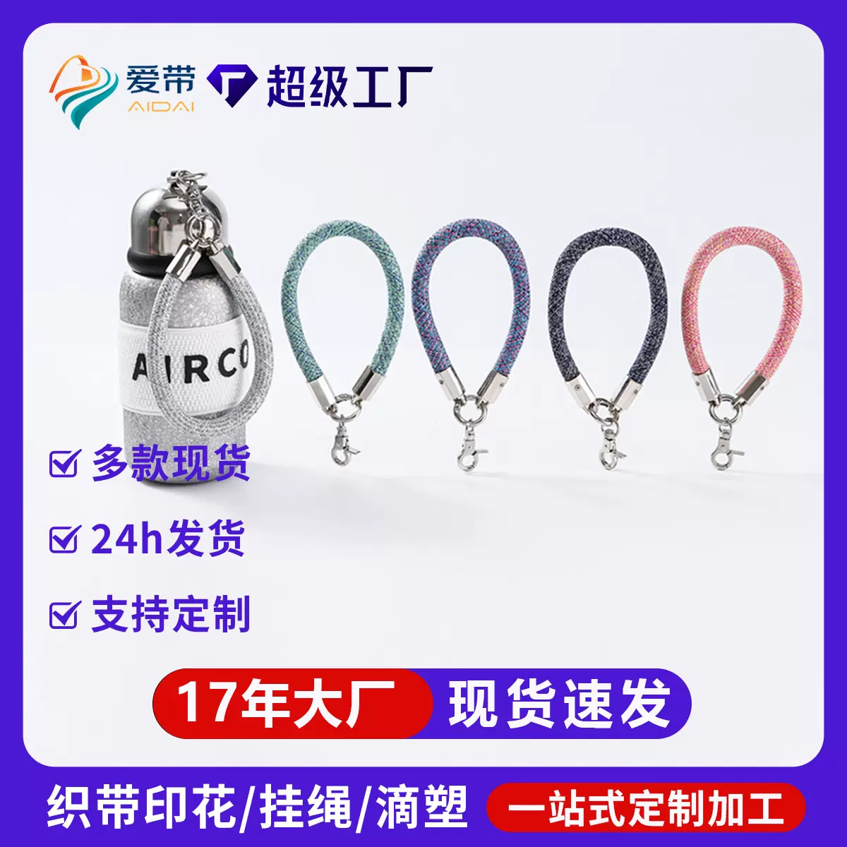 高端短款手机挂绳手腕带编织便携手提水杯挂绳可拆防丢垫片手机链