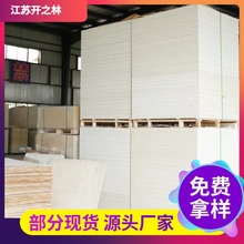 椴木胶合板10mm激光雕刻工艺品木板双面夹板切割杨木三合板多层板