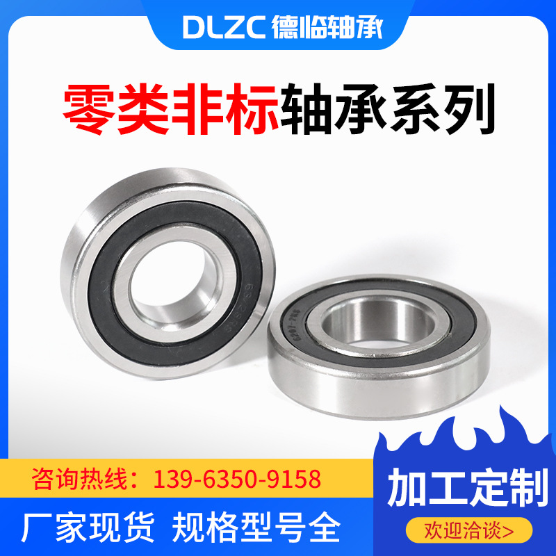 348 382 333 B8-85D A47 A39 B10-50D零类非标轴承