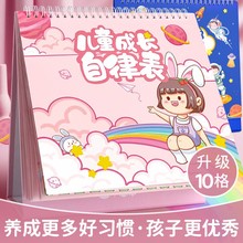 作息时间积分表养成贴纸打卡式小学生神器奖罚本台历计划表奖励记