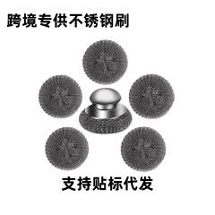 跨境爆款不锈钢清洁刷钢丝刷不掉钢丝刷厨房刷钢丝球手柄刷贴标