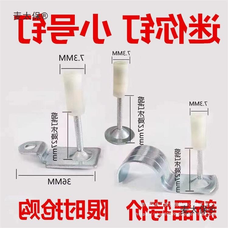 排卡炮钉迷你排卡钉圆铁片直径10.5排水吊卡钉小号炮钉圆消麦太保