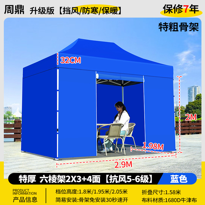 Extra thick hexagonal 2x3 blue + 4 sides [uv resistant/stormproof fabric] other colors: leave a message