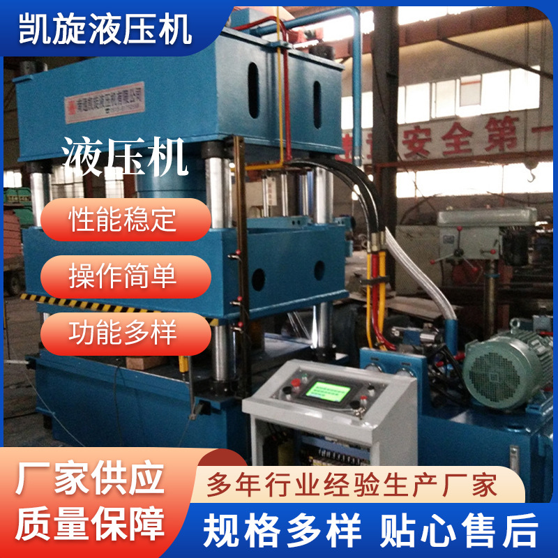 压花板液压机成型机价格 卫浴压花板液压机 厂家供应金属成型液压