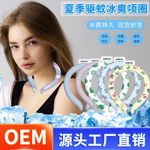 Takeaway Member Summer Products Cooling Collar Outdoor Artifact Cooling Mosquito Repellent Ice Collar Cartoon Halter Cooling Collar