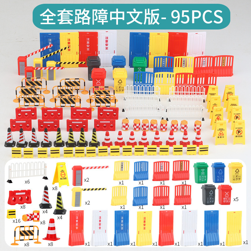 Cross-Border Children's Teaching Toys Road Traffic Parking Lot Road Signs Roadblock Simulation Props Trash Can Toys