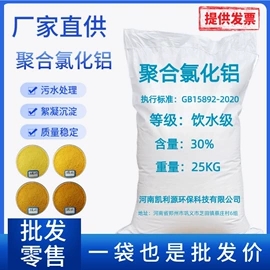 净水絮凝剂;其他水处理;阻垢剂