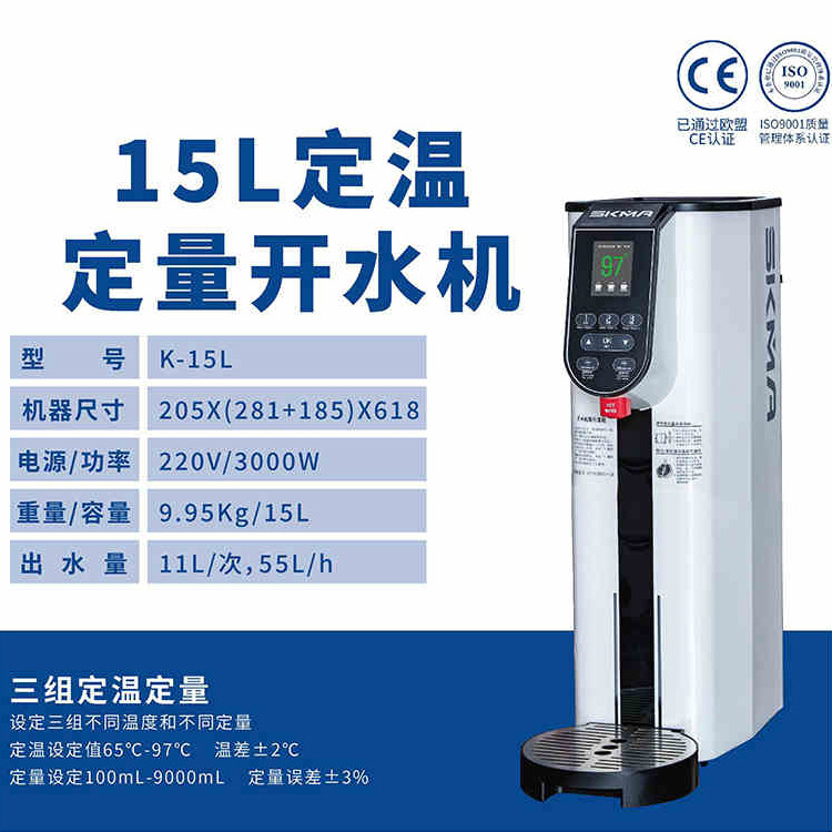 Máquina de fructosa de la fábrica SKMA Sikma, máquina cuantitativa, motor de vapor, máquina de polvo de frutas para tienda de té con leche, caldera de agua, máquina selladora