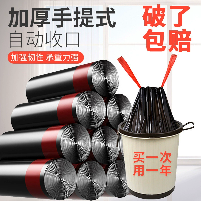 Мешок для мусора на шнурке Бытовое утолщенное портативное кухонное общежитие Студенческий большой черный пластиковый пакет Lift Noured