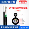 undefined8 Font Overhead optical cable-GYTC8S 4 Core 8 Font optical cable 6-cell GYTC8S optical cableundefined