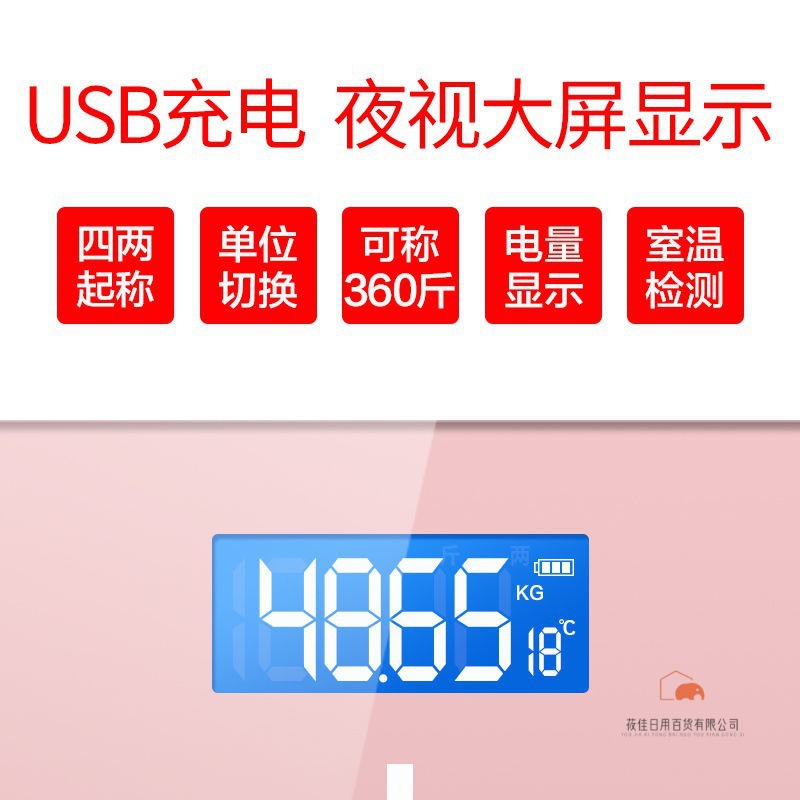 Rechargeable electronic scale household precise and durable high-precision weighing scale girls' dormitory small body weighing meter