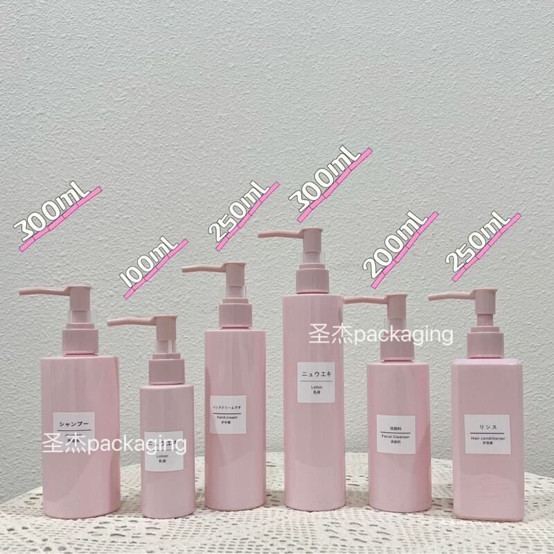 Pink Fashion Pressing Body Milk Bottle Makeup Remover Emulsion Empty Bottle Women's Makeup Front Isolation Lotion Sunscreen Packaging Bottle