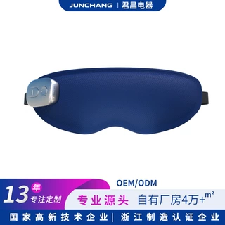 礼品无线眼部按摩器热敷震动按摩仪眼部眼睛保健按摩仪睡眠眼罩
