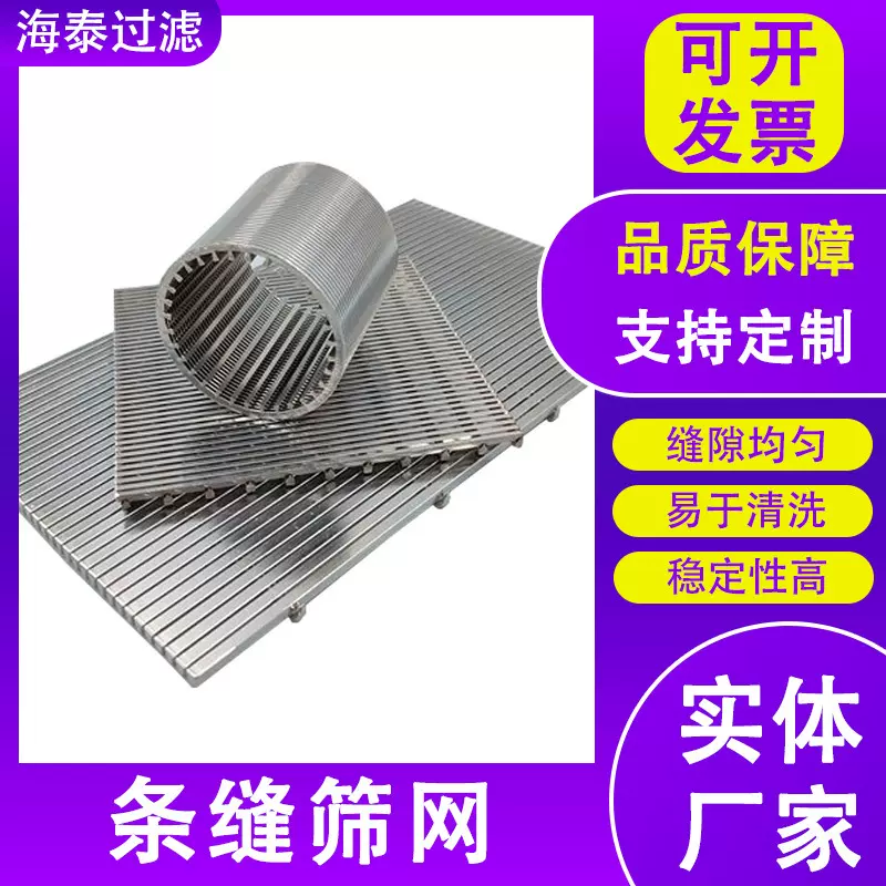 楔形跳汰机滤网催化剂支撑格栅污水处理过滤网粉碎机分离筛脱水筛