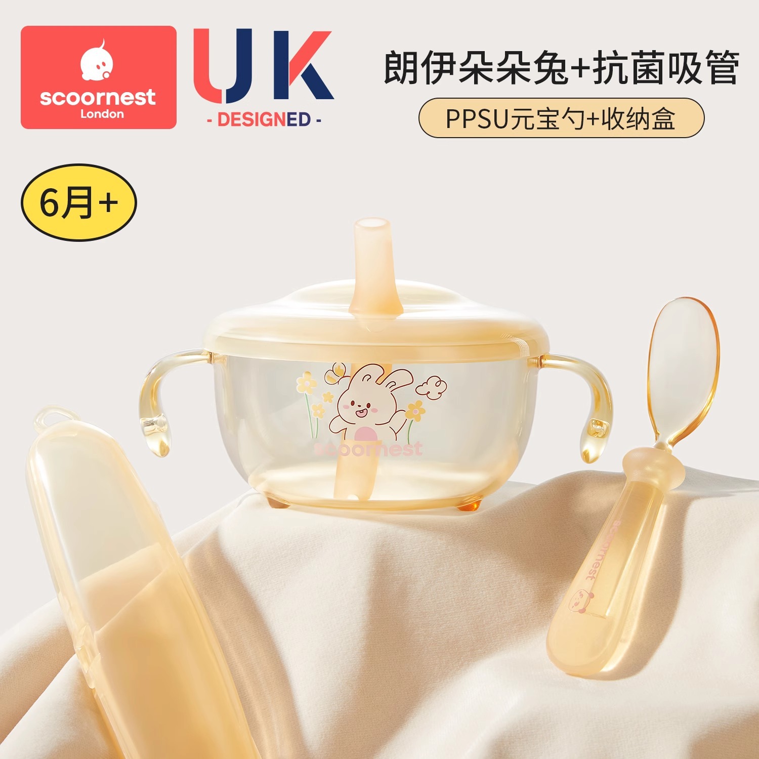 PPSU Langyiduo 토끼 먹이 그릇 + 항균 빨대 + PPSU Yuanbao 스푼 + 보관 상자