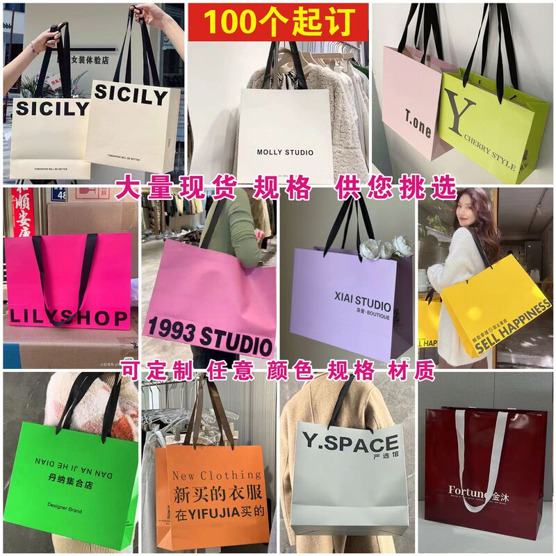 Clothing Store Handbags, High-End Men's and Women's Clothing Paper Bags, Custom-Made Cowhide White and Black Card Glasses Shopping Bags, Custom-Made Clothing Store Handbags, High-End Men's and Women's Clothing Paper Bags, Custom-Made Cowhide White and Black Card Glasses Shopping Bags, Custom-Made