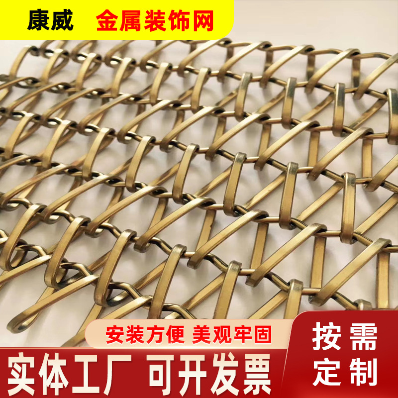 金属装饰网不锈钢螺旋装饰网幕墙屏风编织铝网帘外墙背景装饰网