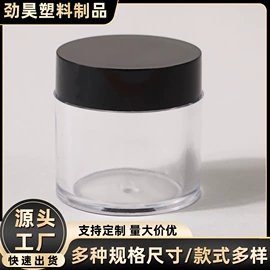 塑料盒;收纳瓶;塑料瓶、壶