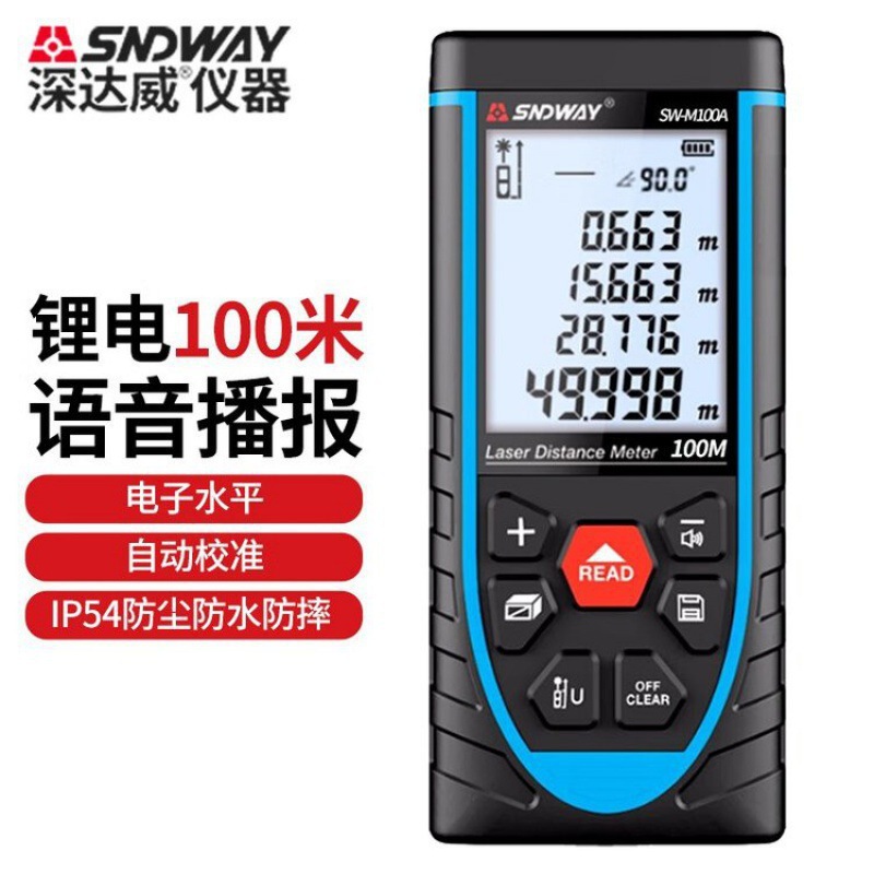 深达威SW-M100A激光测距仪手持距离测量仪电子尺 100米锂电语音。