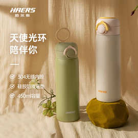哈尔斯保温杯女学生可爱便携水杯304不锈钢杯子高颜值高品质礼品