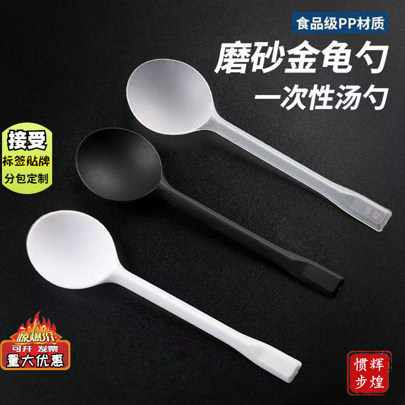 【Spoon Golden Turtle Spoon】Десертная ложка, столовая посуда, ложка для фруктов, прозрачная пластиковая ложка, пищевая, бытовая ложка для торта.