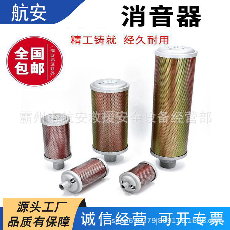 气动消声器 压缩空气降噪干燥机 排气消音器气动隔膜泵