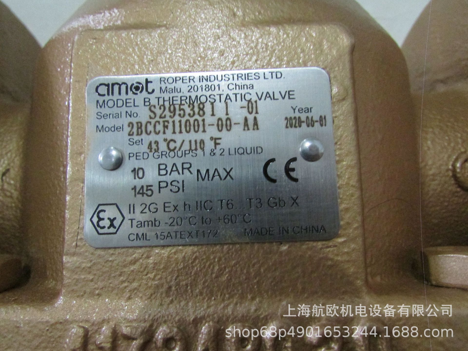 AMOT温控阀2.5BRS J11007 00 AA，2BCCF11001-00-AA