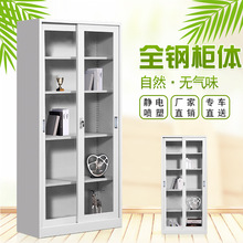 钢制办公室通体玻璃对开门文件铁皮书柜资料密码带锁凭证档案柜子