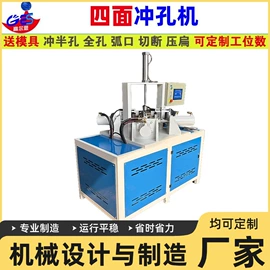 液压整机;金属成型设备;冲孔机