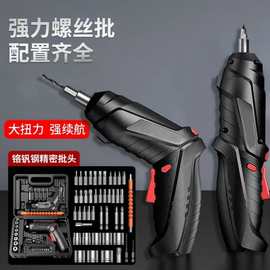充电式电动螺丝刀套装 多功能锂电起子机 小型折叠48件套电钻批发