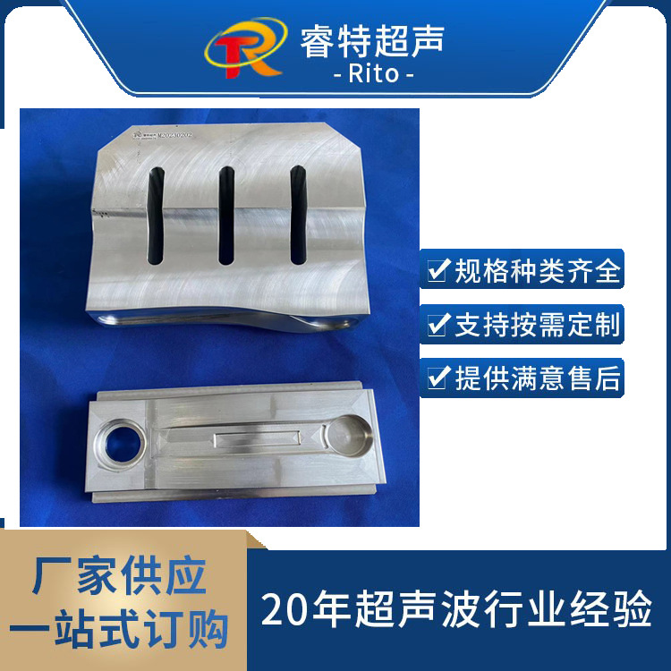 15K曲面仿形PP塑料件超声波焊接模具加工电瓶车脚蹬轮溶接工装