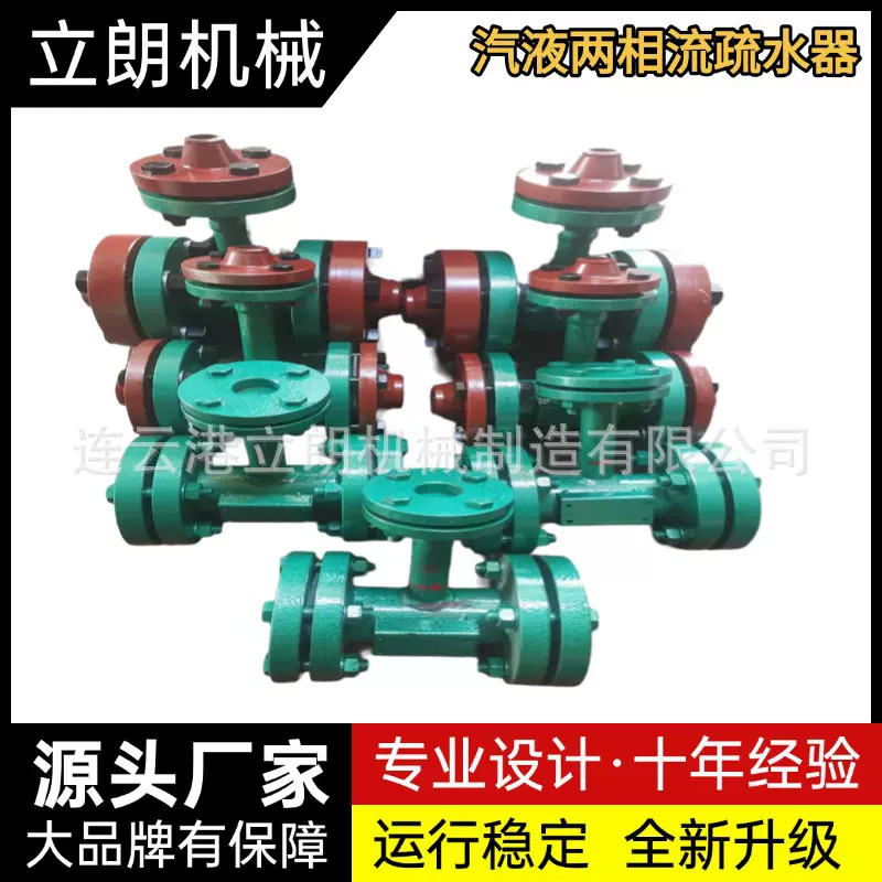 定制 气液两相流 疏水器 液位控制器 汽液 自动液位控制装置 批发