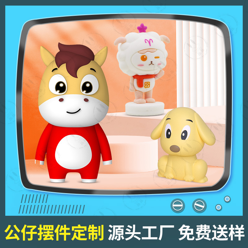 PVC公仔定制可爱十二生肖公仔摆件创意3D礼品立体装饰DIY盲盒娃娃