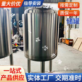 厂家供应不锈钢食品储罐 大型化工立式密封不锈钢储罐发酵罐