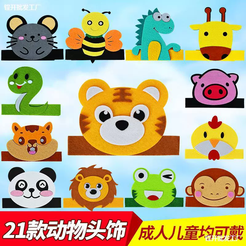 Головные уборы животных Зодиак Детский сад спектакль Материал реквизит Маленькая обезьяна кролик мультфильм головной убор